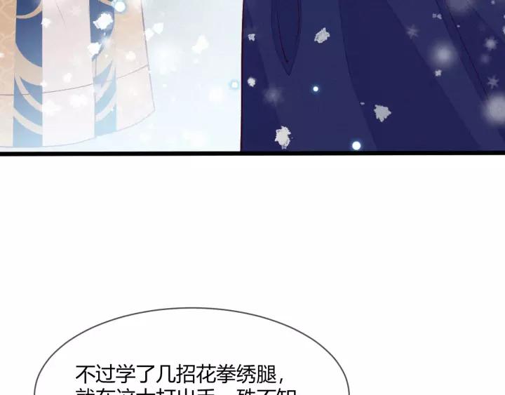 第30话 学会珍惜眼前人35