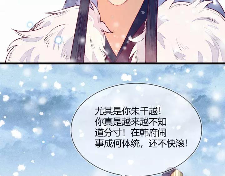 第30话 学会珍惜眼前人37