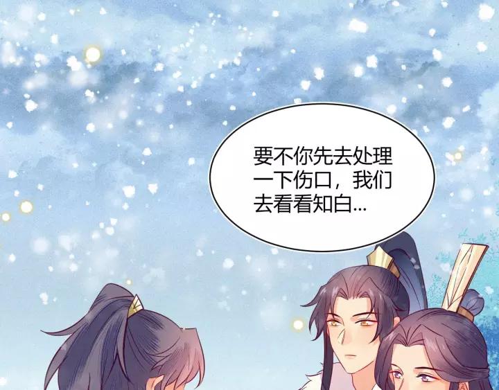 第30话 学会珍惜眼前人46