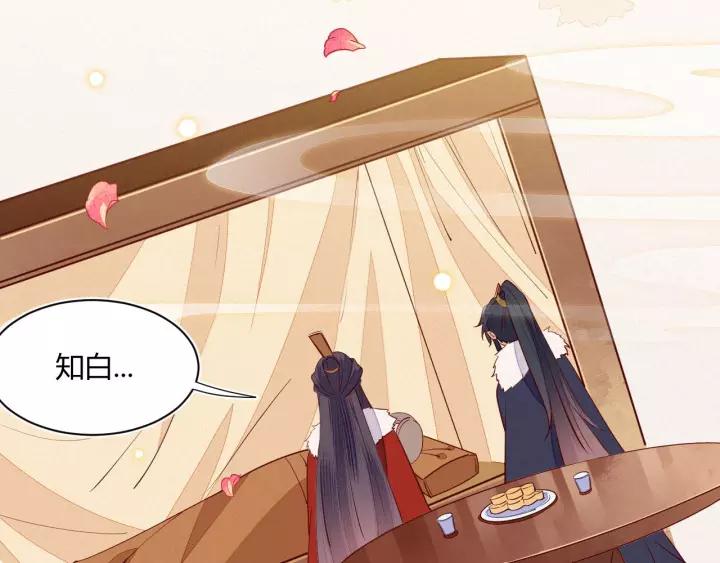 第30话 学会珍惜眼前人54
