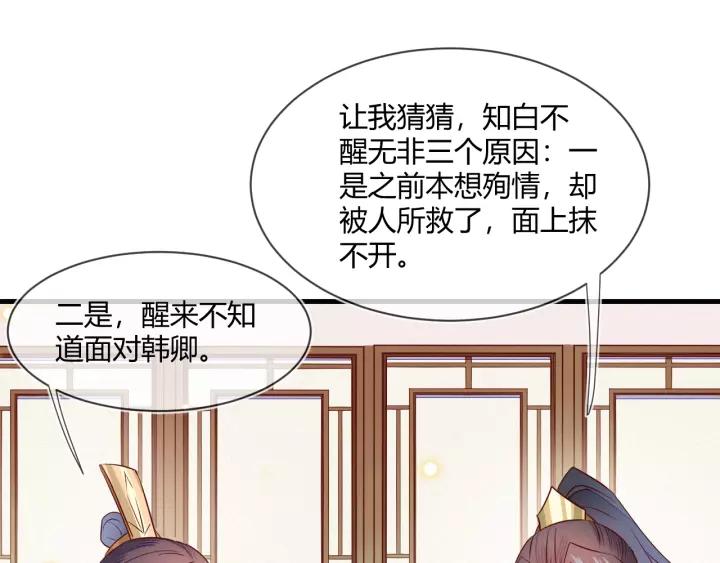 第30话 学会珍惜眼前人62