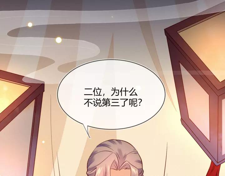 第30话 学会珍惜眼前人66