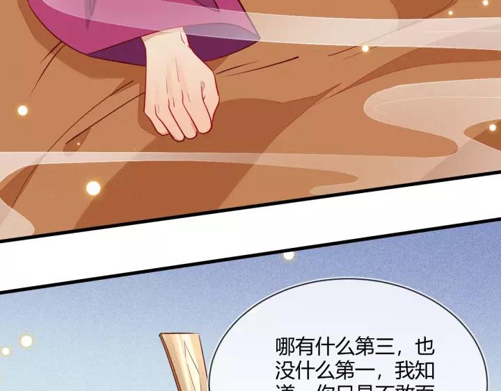 第30话 学会珍惜眼前人68
