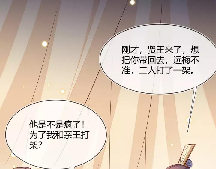 第30话 学会珍惜眼前人71