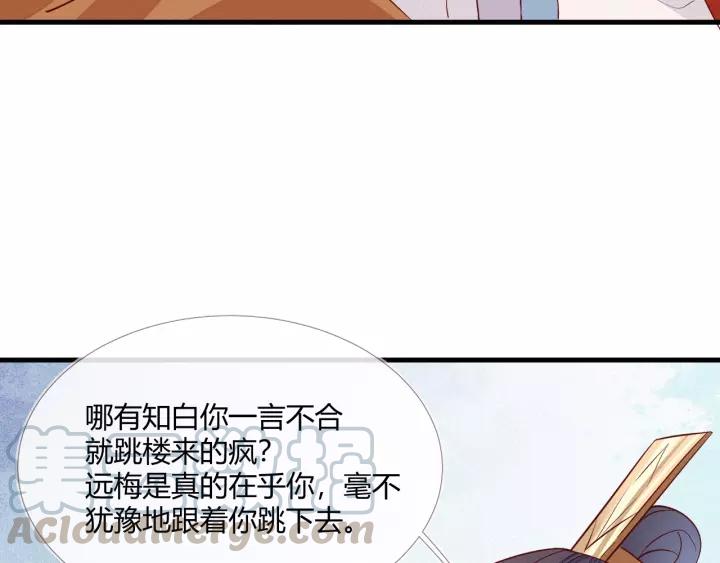 第30话 学会珍惜眼前人73