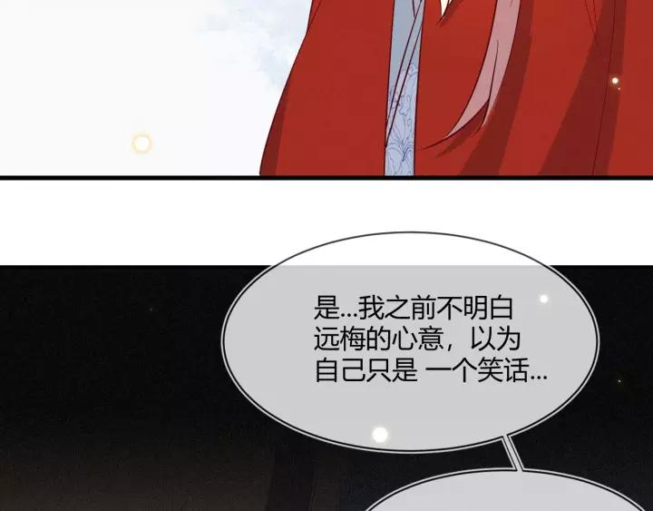 第30话 学会珍惜眼前人75