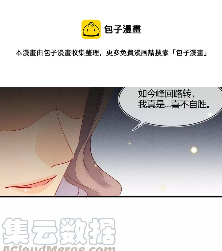 第30话 学会珍惜眼前人76