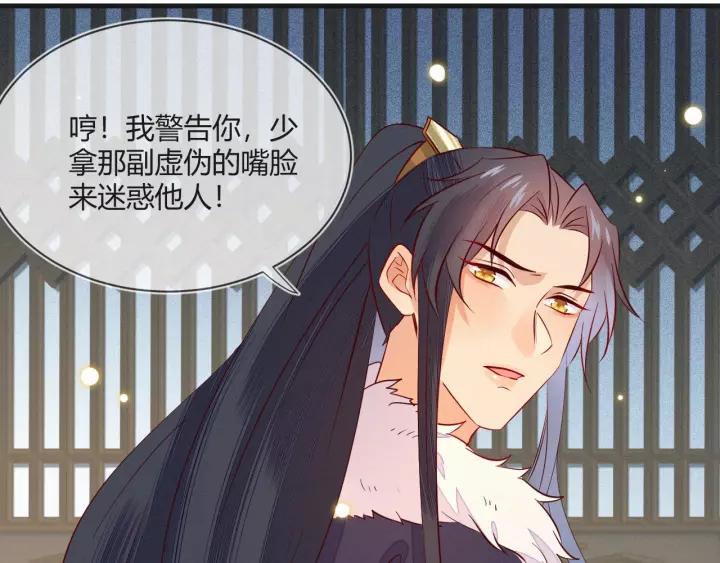 第30话 学会珍惜眼前人80