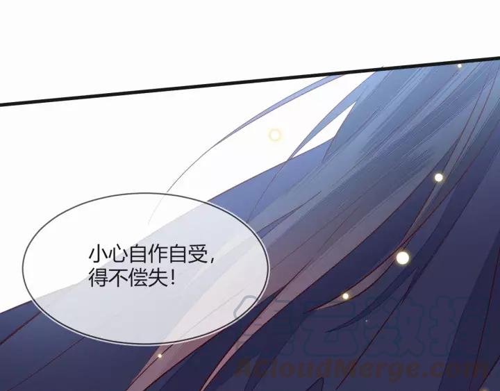 第30话 学会珍惜眼前人82