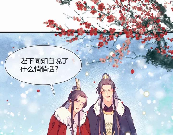 第30话 学会珍惜眼前人84
