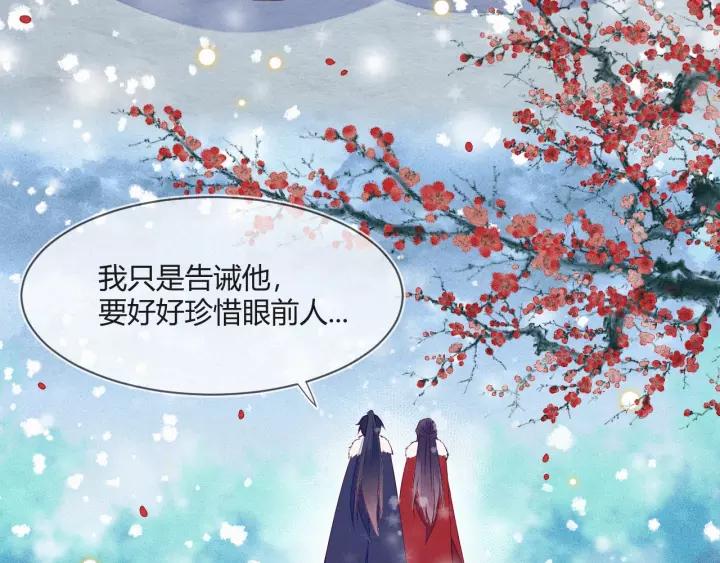 第30话 学会珍惜眼前人86