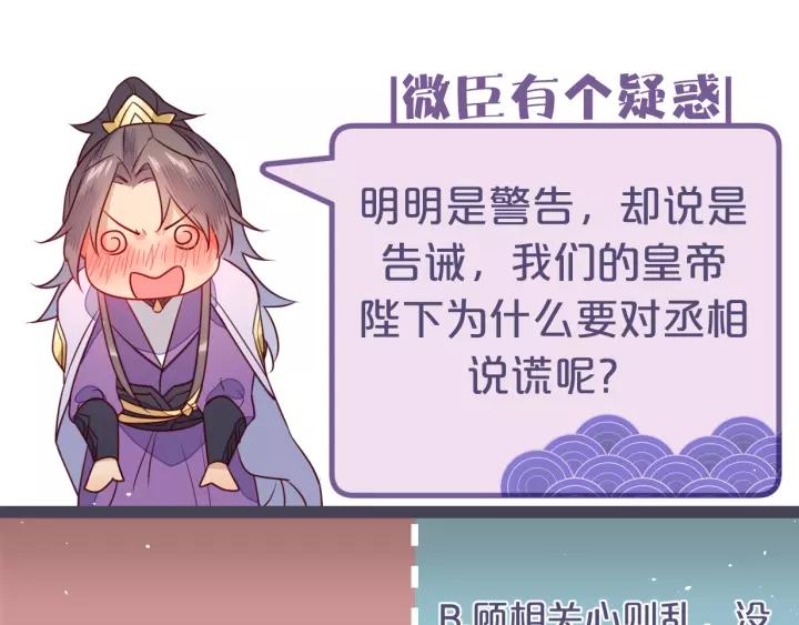 第30话 学会珍惜眼前人92