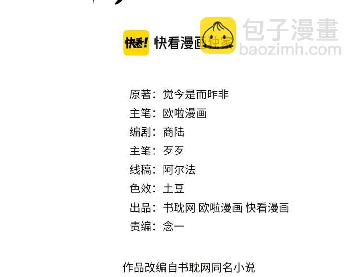 第32话 嘴巴可以干点别的事~2