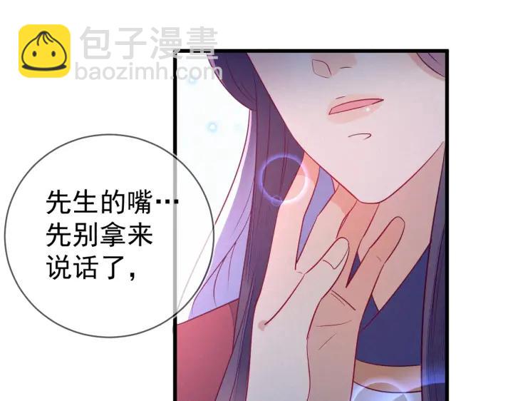 第32话 嘴巴可以干点别的事~35