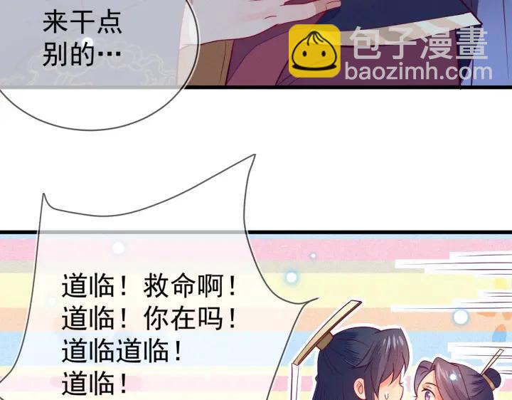 第32话 嘴巴可以干点别的事~38