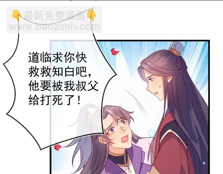 第32话 嘴巴可以干点别的事~43