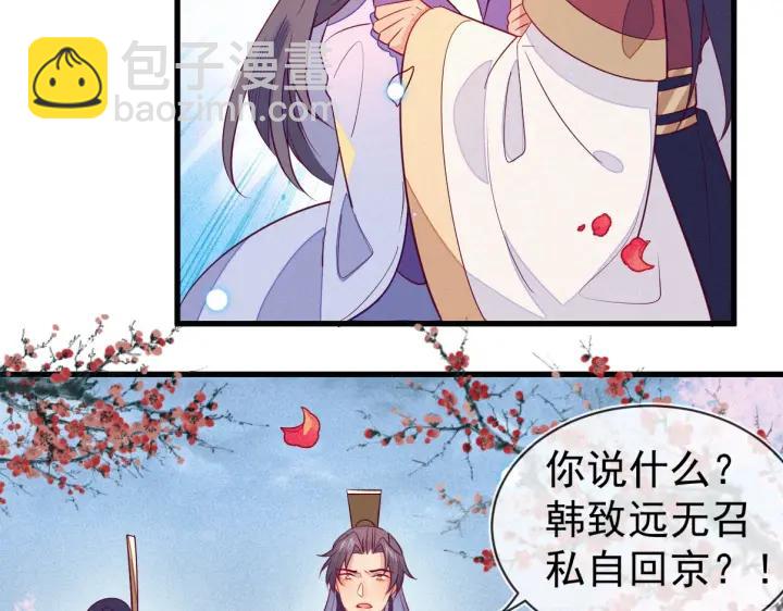 第32话 嘴巴可以干点别的事~44