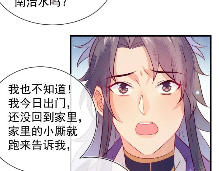 第32话 嘴巴可以干点别的事~46