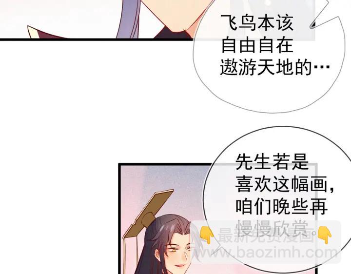 第32话 嘴巴可以干点别的事~7