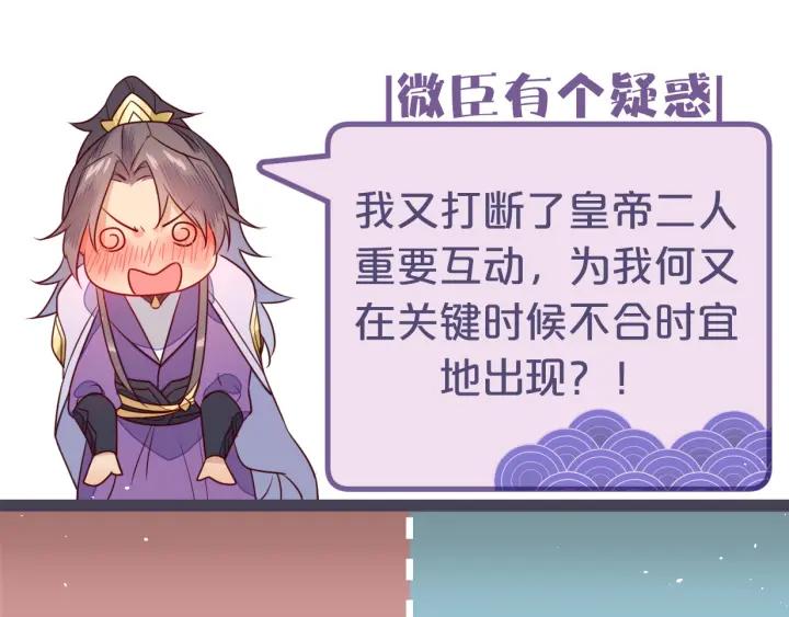 第32话 嘴巴可以干点别的事~72