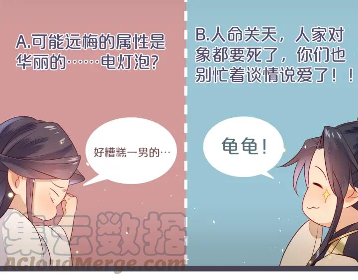 第32话 嘴巴可以干点别的事~73