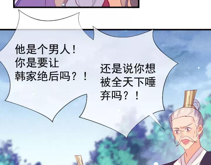 第33话 我们，还是不要了吧~11
