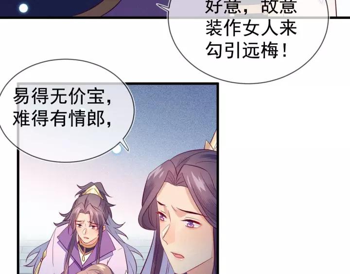 第33话 我们，还是不要了吧~14