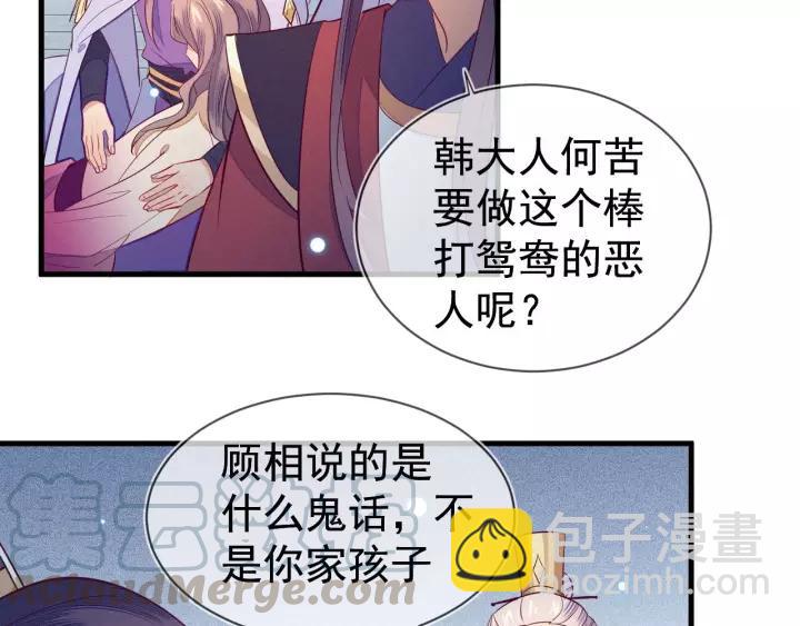 第33话 我们，还是不要了吧~15