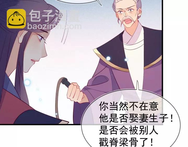 第33话 我们，还是不要了吧~16