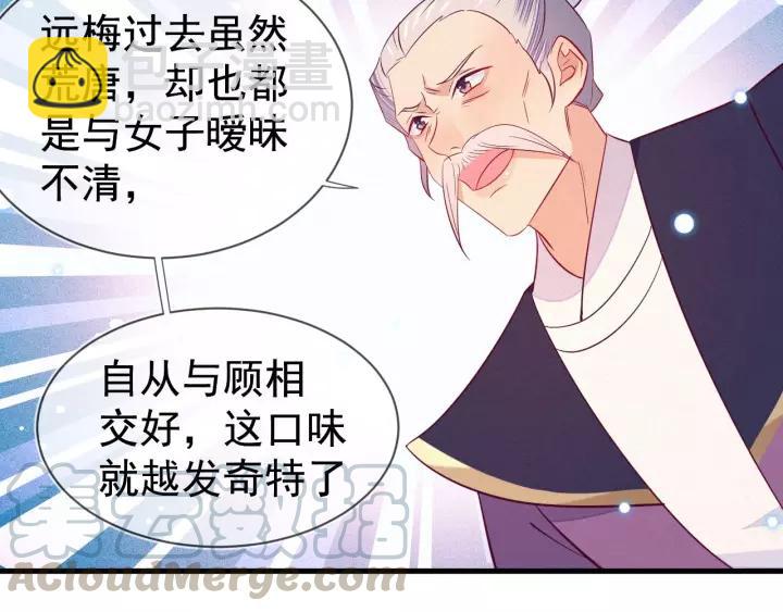 第33话 我们，还是不要了吧~18