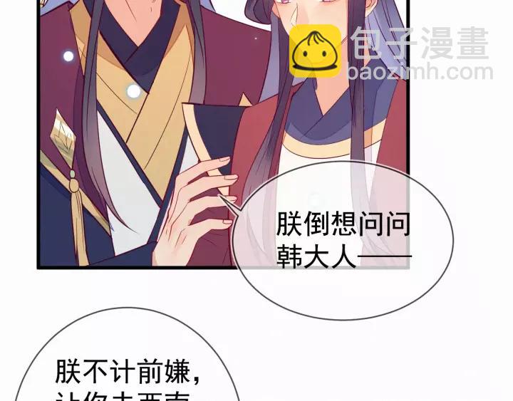 第33话 我们，还是不要了吧~23