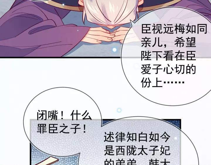 第33话 我们，还是不要了吧~26