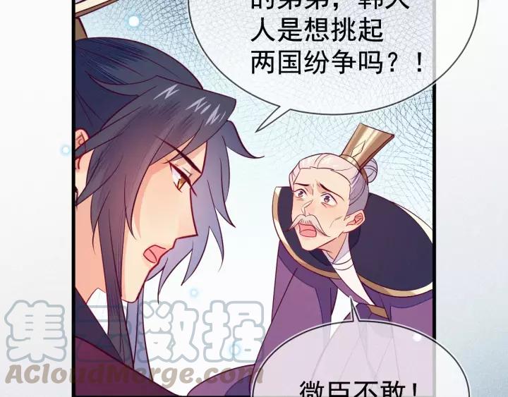 第33话 我们，还是不要了吧~27