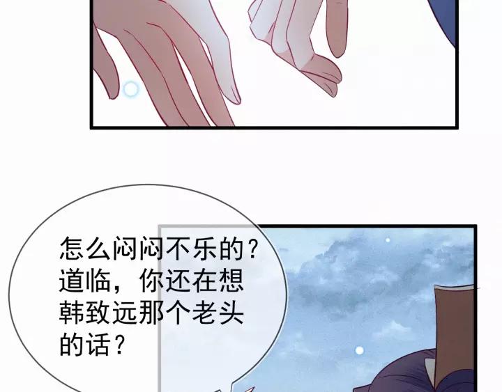 第33话 我们，还是不要了吧~38