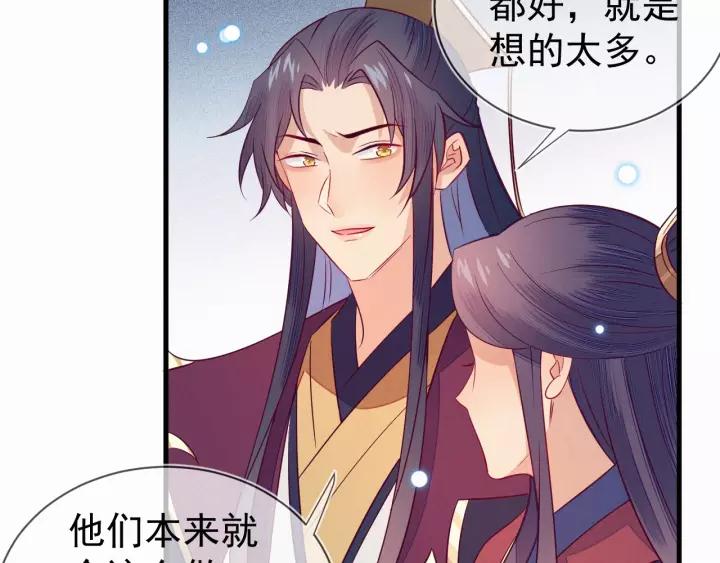 第33话 我们，还是不要了吧~47