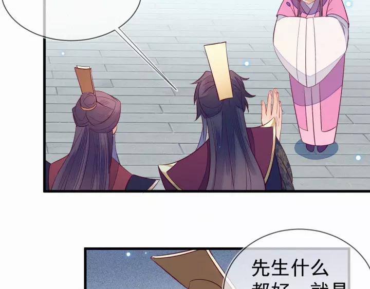 第33话 我们，还是不要了吧~50