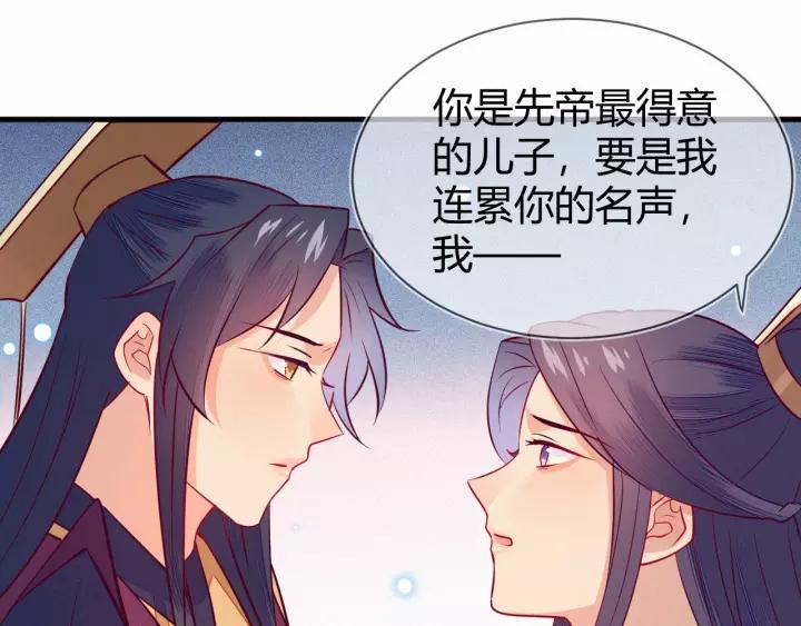 第33话 我们，还是不要了吧~53
