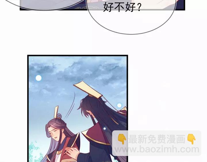 第33话 我们，还是不要了吧~59