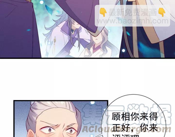 第33话 我们，还是不要了吧~6