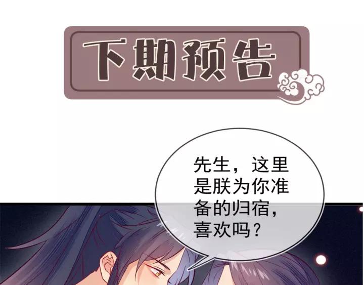 第33话 我们，还是不要了吧~74
