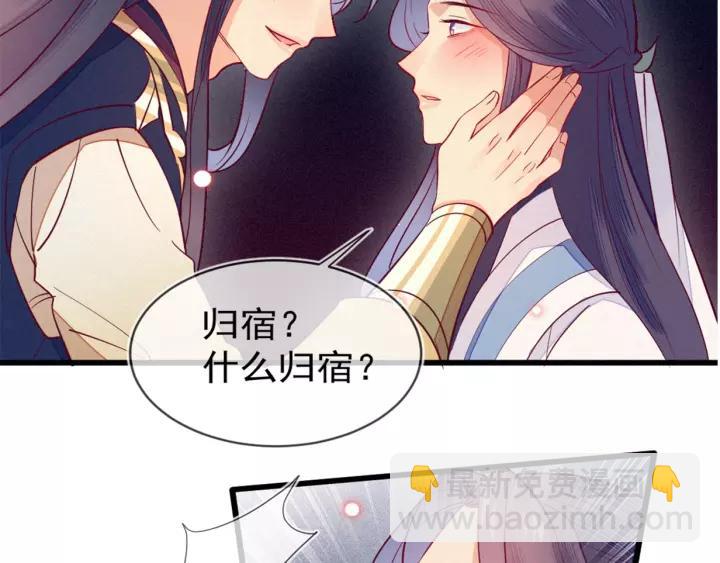第33话 我们，还是不要了吧~75
