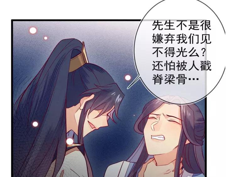 第33话 我们，还是不要了吧~77