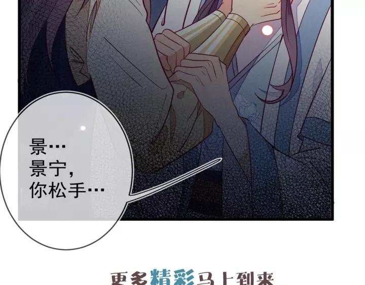 第33话 我们，还是不要了吧~78
