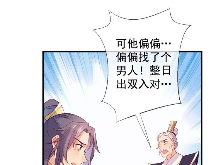第33话 我们，还是不要了吧~8