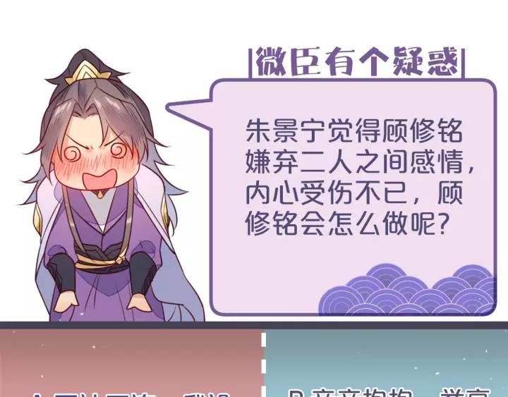 第33话 我们，还是不要了吧~80