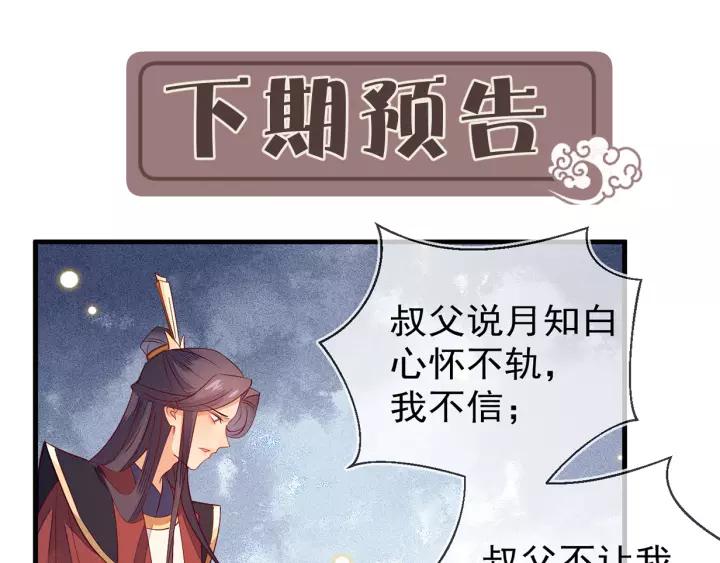 第37话 我的心意，你还不知？101