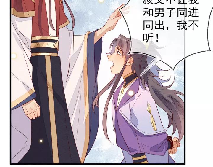 第37话 我的心意，你还不知？102