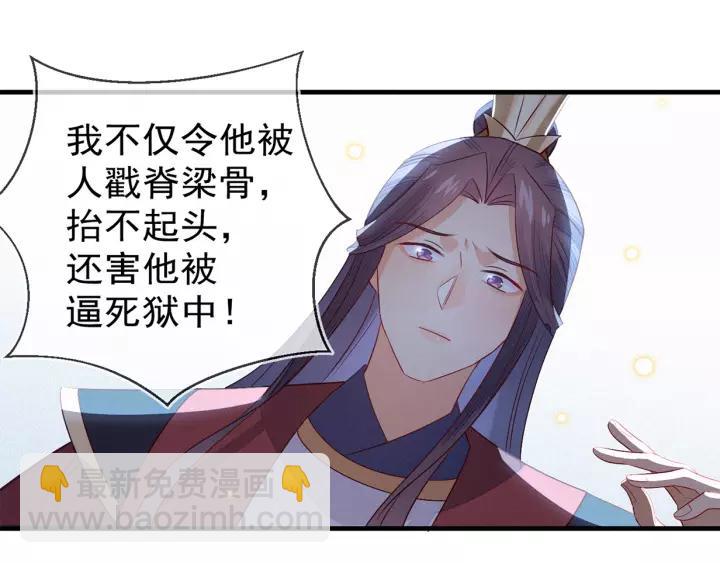 第37话 我的心意，你还不知？107