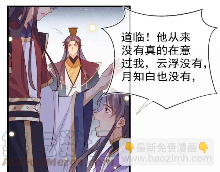第37话 我的心意，你还不知？108