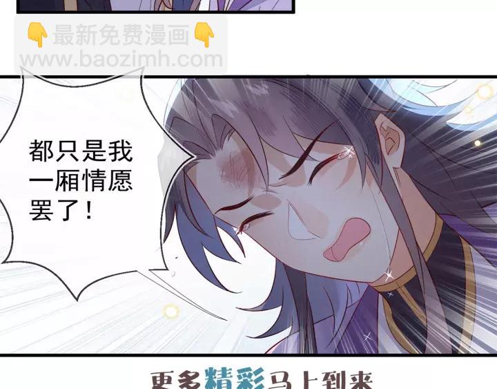 第37话 我的心意，你还不知？109